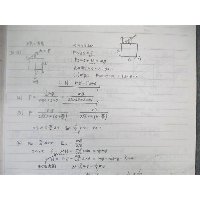 WL02-036 河合塾 ハイパー物理 自習用テキスト/基礎理論 通年セット