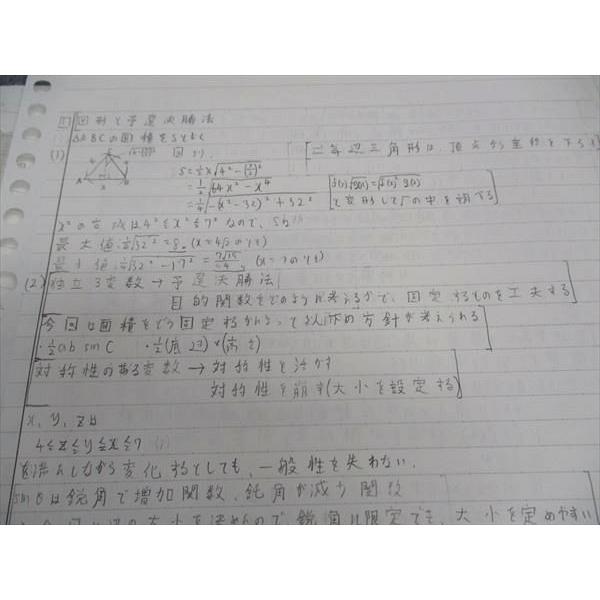 駿台 東大理系数学/直前東大プレ理系数学演習 東京大学 テキスト 2018