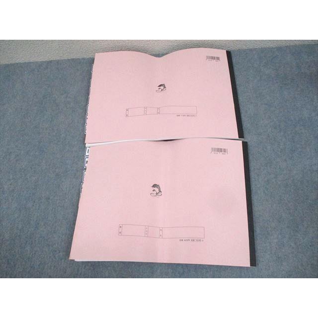 浜学園 小6 算数 テーマ/演習教材 難問解説集 第1分冊 2023 計2冊