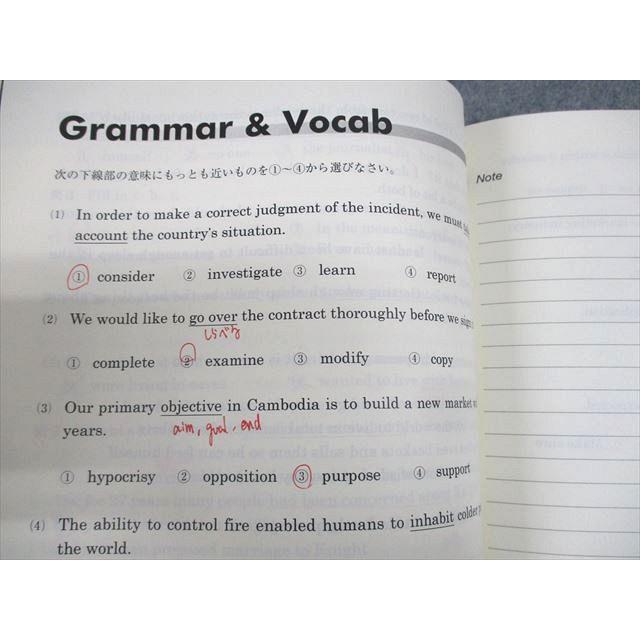 東進ハイスクール 武藤一也のEnglish Champion 英語力の革命 Part1/2