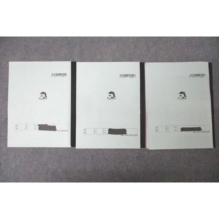 浜学園 小6算数 日曜志望校別特訓問題集 7月，8月/9月，10月/11月，12