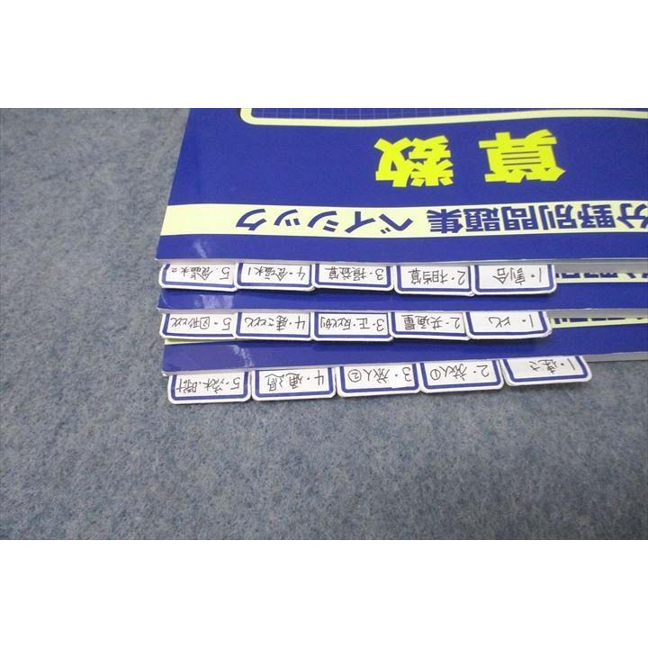 SAPIX サピックス 算数分野別問題集 ベイシック 基本60題1〜5 割合/比