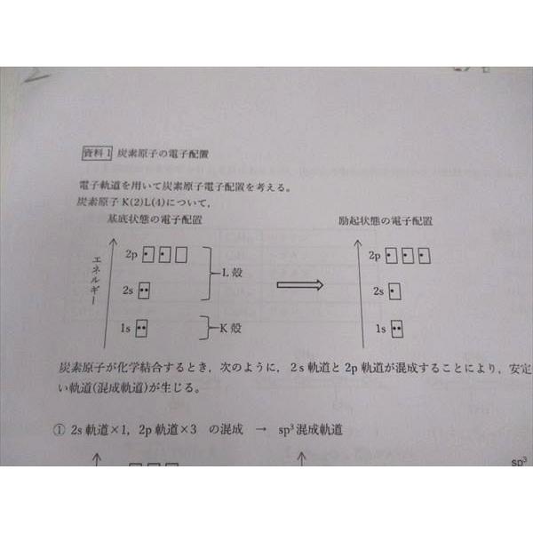 駿台 化学特講III 有機化学 テキスト 2021 夏期 ☆ 025S0D : ブックス