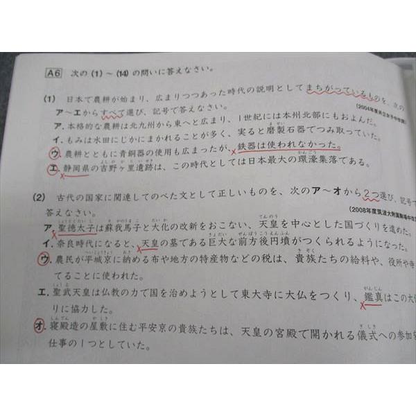SAPIX 小6年 社会 SS特訓 志望校別講座 14回分 慶應コース サピックス