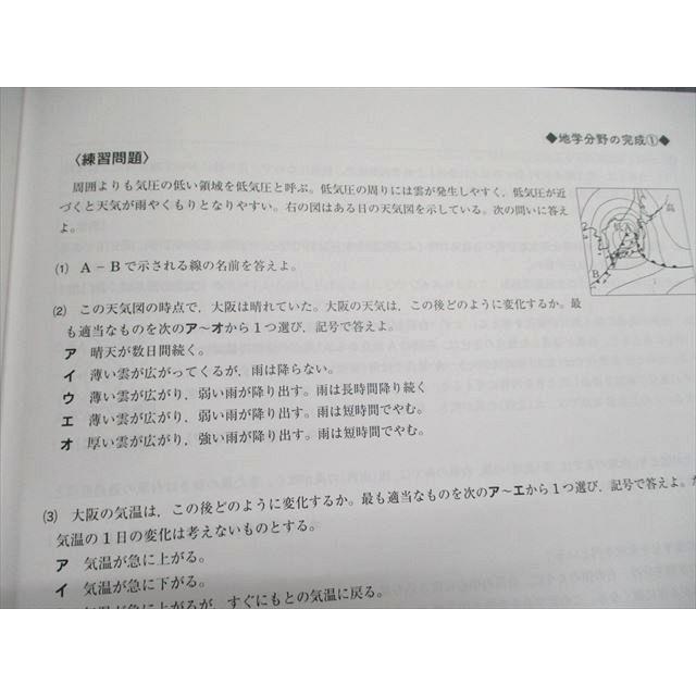 早稲田アカデミー 必勝志望校別コース 開成国立高突破テキスト 必勝