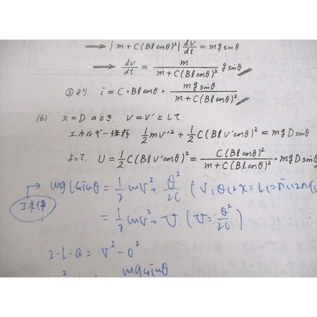 河合塾 高校グリーンコース ONE WEX物理 テキスト 2023 I期/春期 計2冊