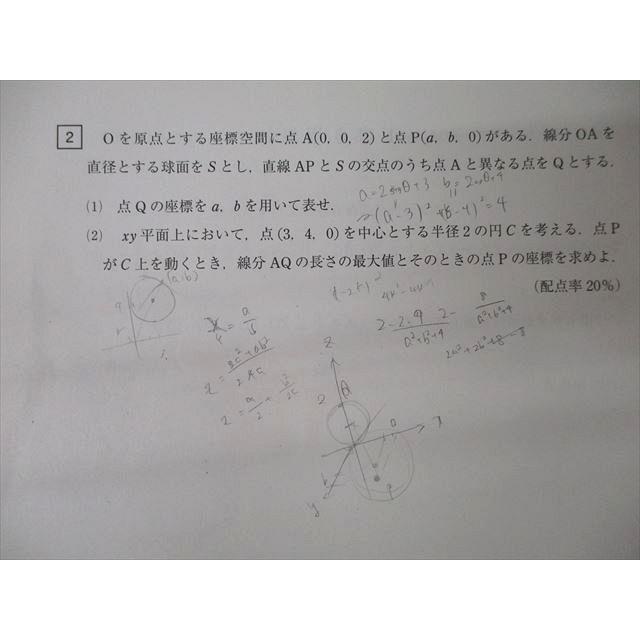 駿台 大阪大学 阪大入試実戦模試 2023年11月施行 英語/数学/理科 理系