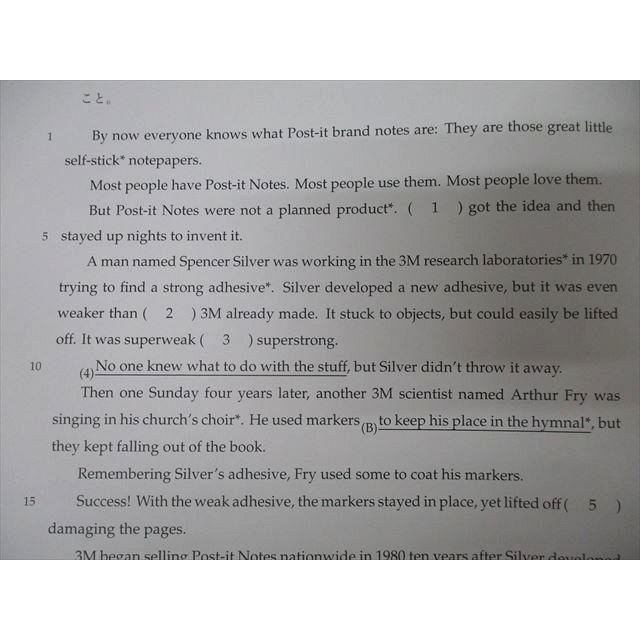 鉄緑会 2022年度 第1/2回 中2校内模試 英語 2022年8月/2023年2月実施