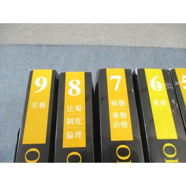 メディセレ 第108回 薬剤師国家試験対策参考書 新コアカリ対応