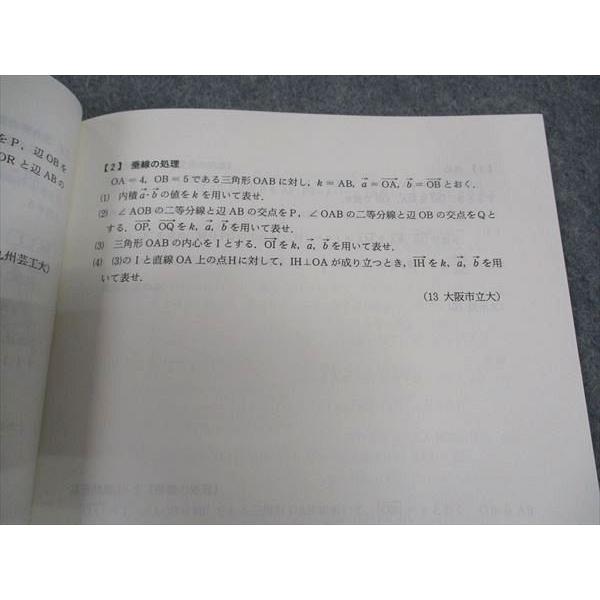 代ゼミ 代々木ゼミナール 北大文系数学 北海道大学 テキスト 未使用