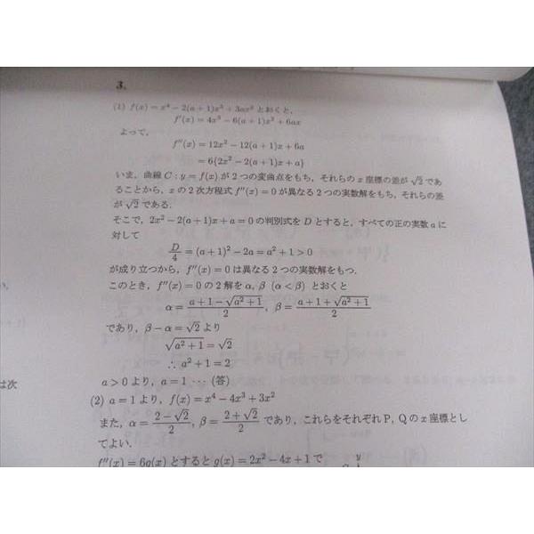 駿台 神戸大学 入試解答速報 前期日程 英語/数学/国語/物理/化学/生物