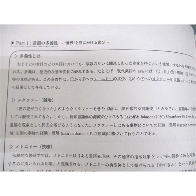 鉄緑会 東京大学 東大英語 テキスト 2023 直前 佐藤響 ☆ 034S0D