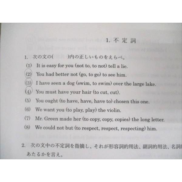 平岡塾 I.A.Prep School 基礎英文法 ☆ 005s0D : ブックスドリーム 学