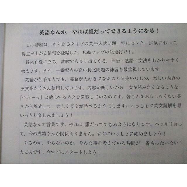 東進 安河内哲也の有名大突破!戦略英語解法/基礎から偏差値アップ総合
