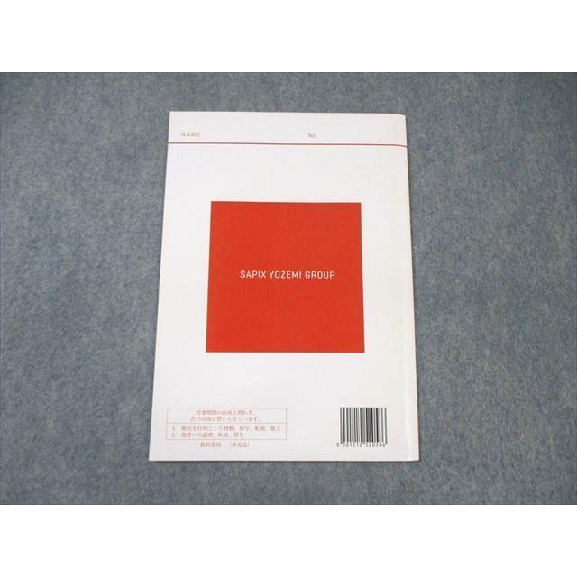 代々木ゼミナール 代ゼミ ハイレベル数学解法研究[数III編] 2021 冬期