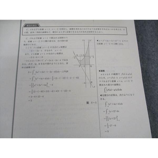 ベネッセ 科目別総集編 数学 進研模試 2022年度 ☆ 019S0D : ブックス