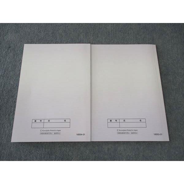 河合塾マナビス 慶大世界史研究1/2 慶應義塾大学 テキスト 2022 計2冊