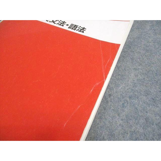 代々木ゼミナール 代ゼミ 富田一彦のハイレベル英文法・語法 テキスト