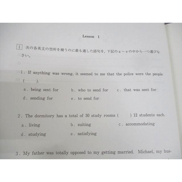 代々木ゼミナール 代ゼミ 富田一彦のハイレベル英文法・語法 テキスト