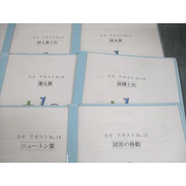 フォトン算数クラブ 小6 算数 テキストNo.1〜15 表とグラフ/はじめての