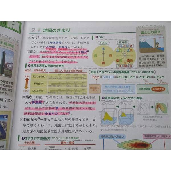 ena 小5 社会 PERSPECTIVE パースペクティブ 文系B 上 ☆ sale 015M2B