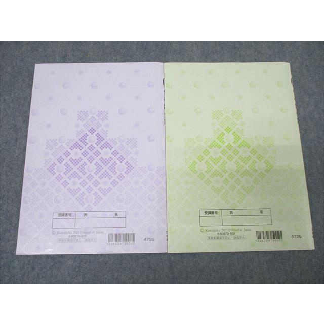 河合塾 京都大学 京大物理 テキストセット 2023 夏期/冬期 計2冊