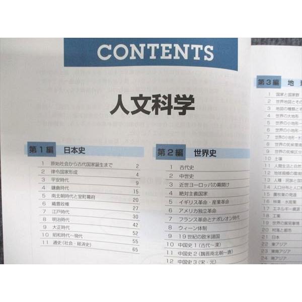 東京アカデミー 公務員試験準拠テキスト 人文科学 教養科目4 2023年