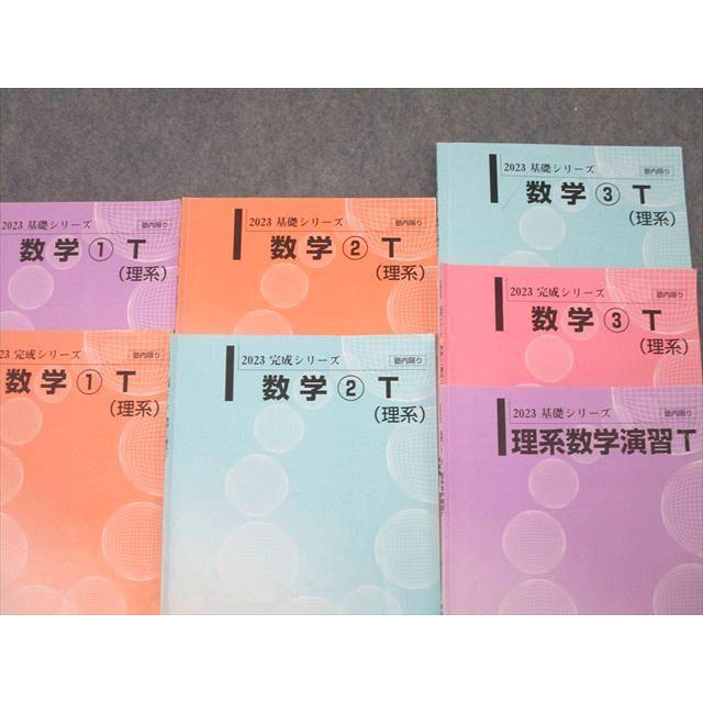 河合塾 東大・京大・医学部コース 数学(1)〜(3)T(理系)/理系数学演習T