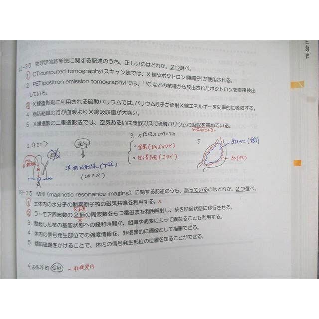 メディセレ 薬剤師国家試験対策 厳選問題集1〜4 2022 計4冊 ☆ 074R3D