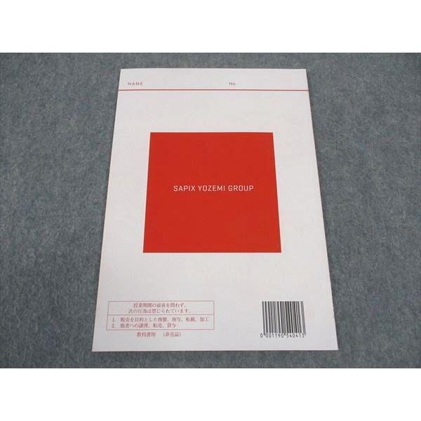 代ゼミ 代々木ゼミナール 東大・京大化学 東京/京都大学 テキスト 未