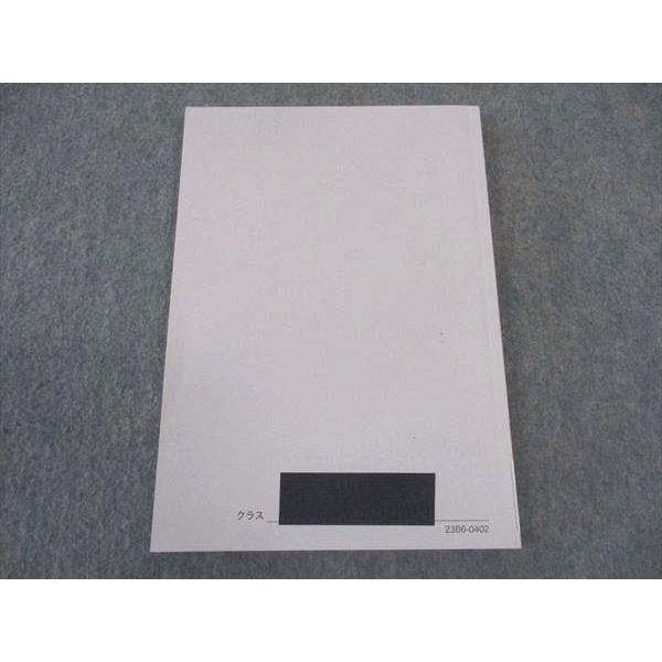 鉄緑会 高3 理系数学 入試数学問題集 第1部 状態良い 2023 ☆ 012m0D