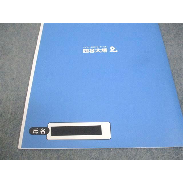 四谷大塚 小6 学校別予習シリーズ 桜蔭への算数 第1〜14回 通年セット