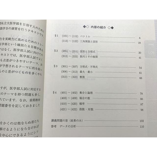 駿台 数学XM 国公立大医学部 後期 2022 ☆ 007m0B : ブックスドリーム