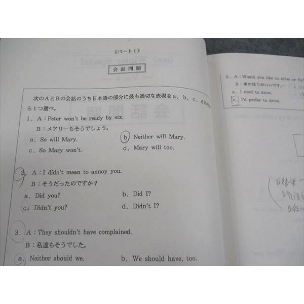 代ゼミ 代々木ゼミナール Winter Special 英単熟語・文法・語法