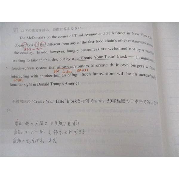 代ゼミ 代々木ゼミナール 佐藤慎二の英文テーマ別総整理 テキスト 2018