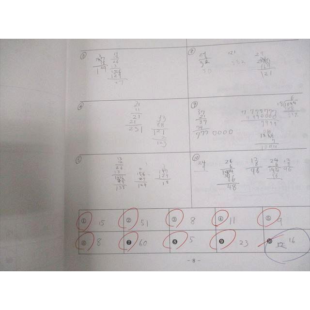 浜学園 小6 算数 計算＆小問 完全マスター 第1〜4分冊 テキスト通年