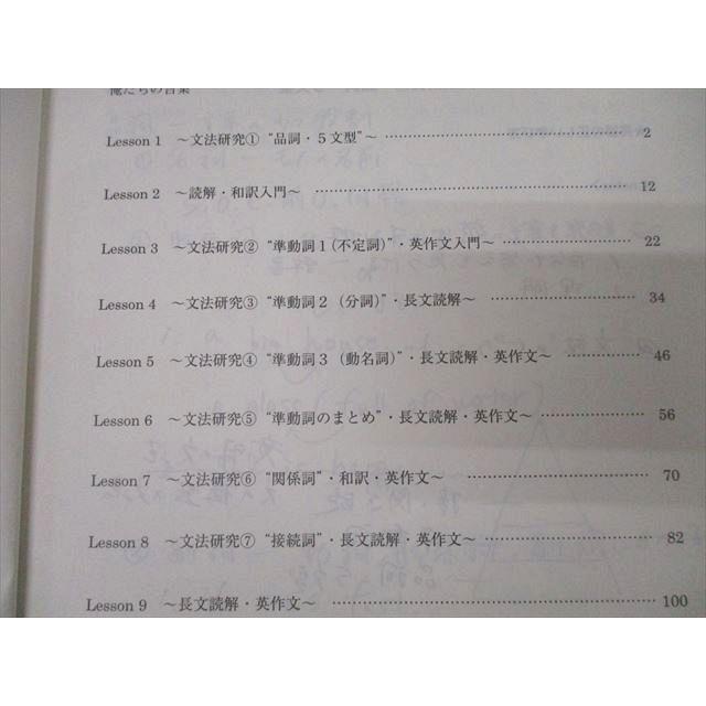 代々木ゼミナール 代ゼミ System of English 〜理解する入試英語