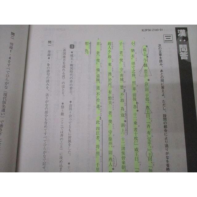 Z会 ZStudy 難関国公立 名古屋大学 名大国語 添削問題編 2018年3〜7月