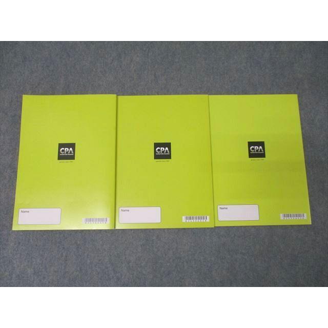 CPA会計学院 公認会計士 企業法 論文対策講義 青木レジュメ I/II-A/II