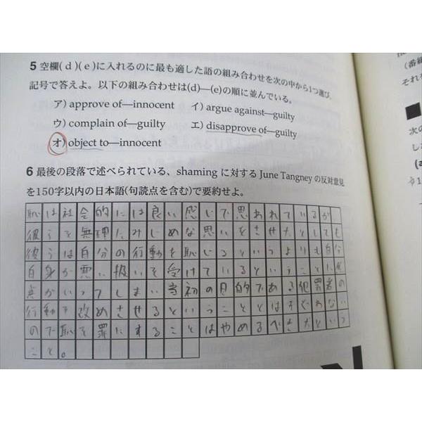 東進 難関国立大総合英語 テキスト 通年セット 2006 計3冊 宮崎尊