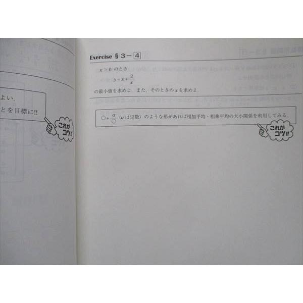 駿台 高1数学Sα（IAIIB） スーパーコース テキスト 状態良い 2021 第2