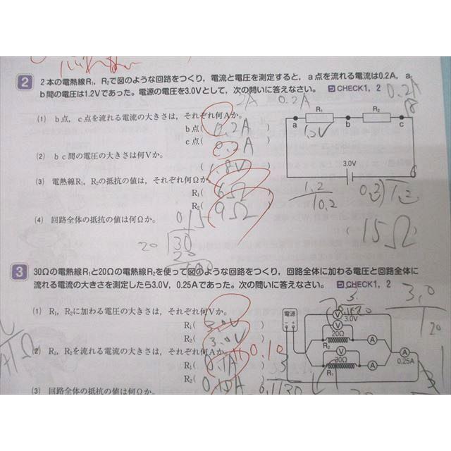 ジェイピーエヌ 中学2年 授業攻略ゼミ Mighty Navi マイティーナビ
