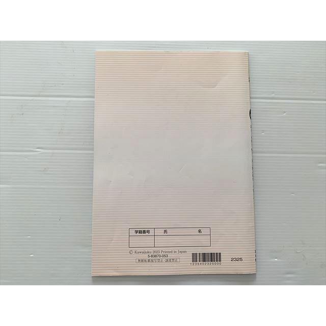 河合塾 ONE WEX 京大理系数学 予習テキスト 2023 高校グリーンコース