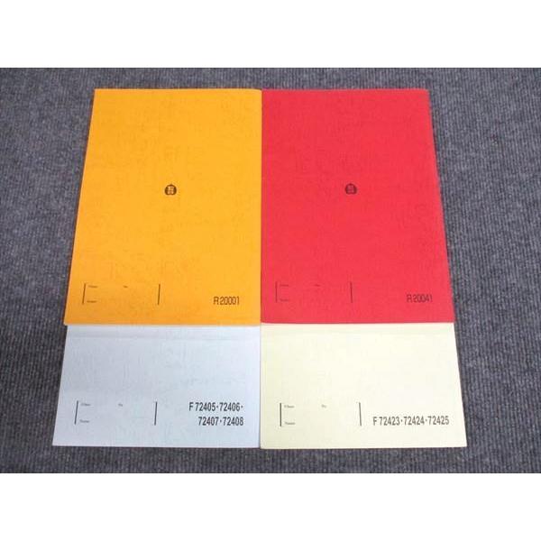 駿台 東大・京大・医学部 数学XB/XS/ZB/ZS 通年セット 2022 前/後期 計