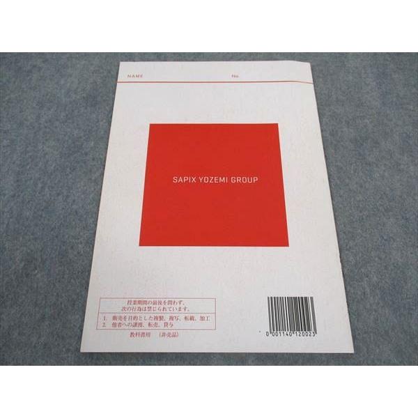 代ゼミ 代々木ゼミナール 東大理科数学特講 東京大学 テキスト 2014
