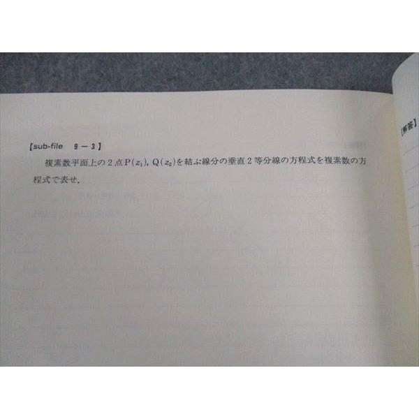 代ゼミ 代々木ゼミナール 東大理系数学 東京大学 テキスト 状態良い