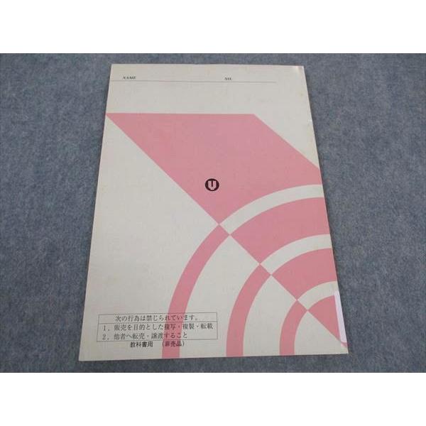 代ゼミ 代々木ゼミナール 東大理系数学 東京大学 テキスト 状態良い