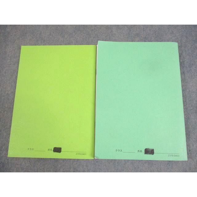 鉄緑会 高3物理 物理発展講座/問題集 テキスト 2021 計2冊 江木隼太