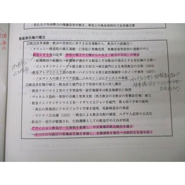 河合塾 一橋大世界史 テキスト 2023 夏期 ☆ 006s0D : ブックス