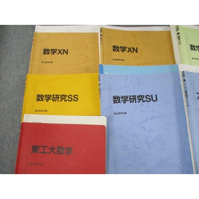 TM10-060 駿台 東京工業大学 東工大コース スーパー数学総合IAIIB/III